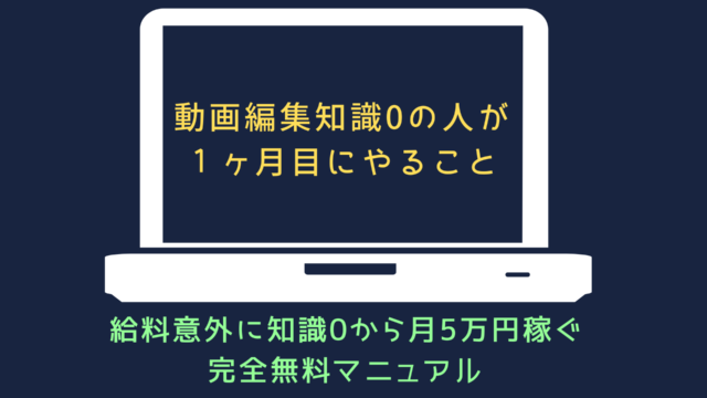 動画編集用 パソコンスペックについて 初心者のための動画編集