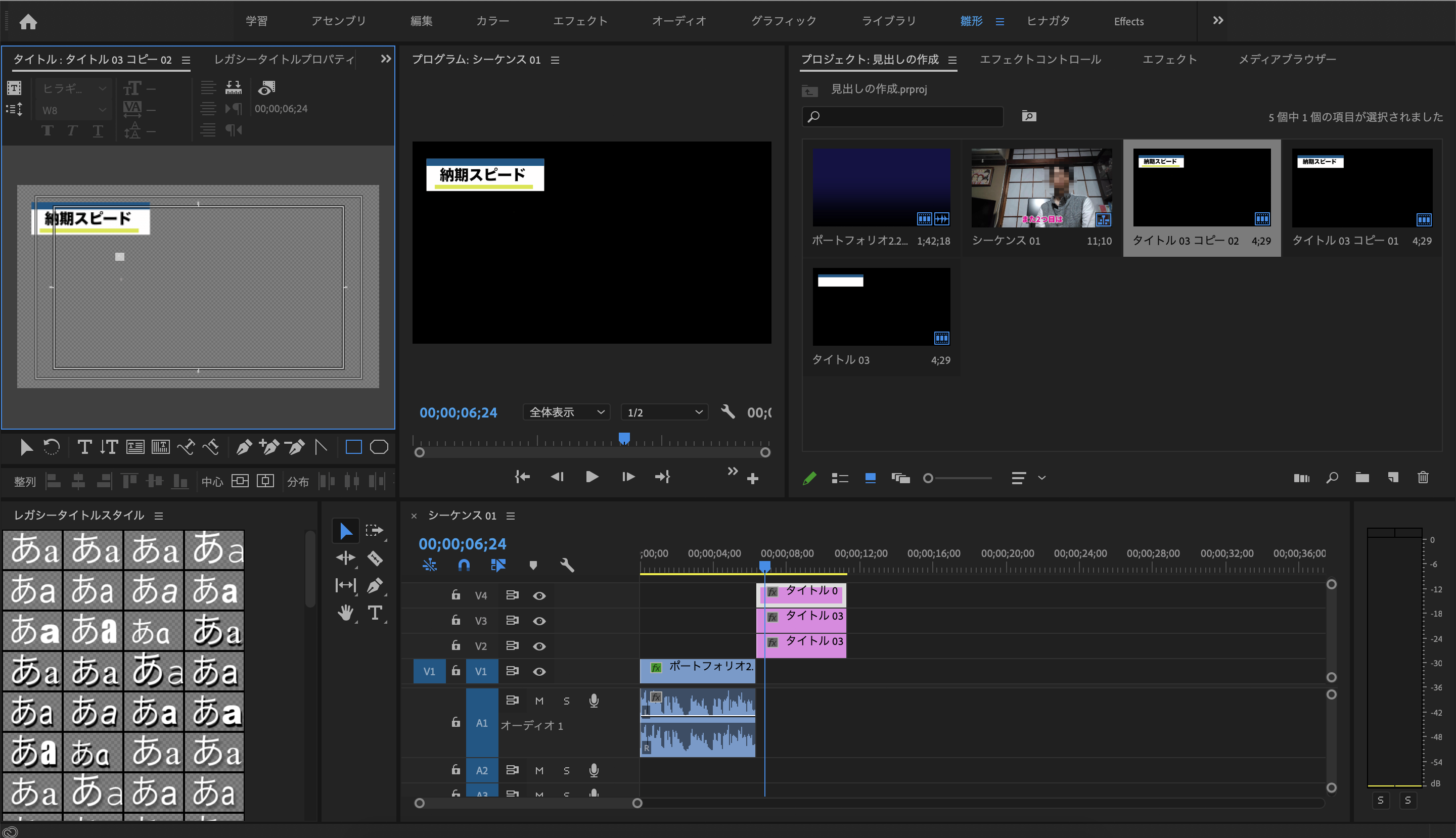 Premiere Pro 動画編集の始め方 19日目編 見出しの作り方 レガシータイトル 初心者のための動画編集