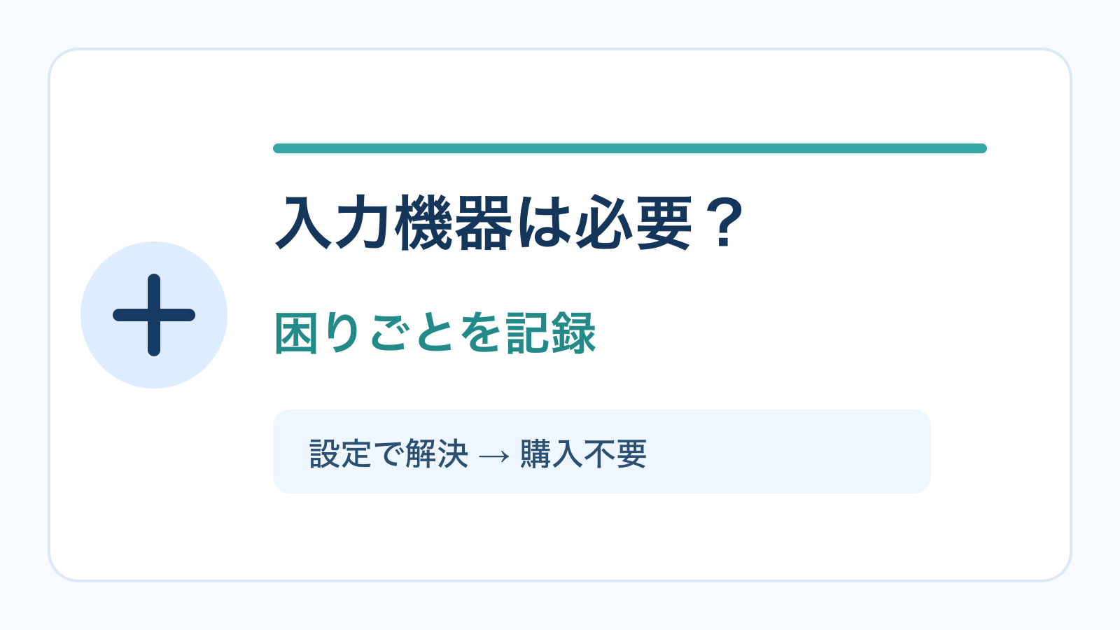 動画編集用マウスとキーボードが必要か判断するフロー