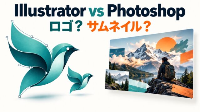 IllustratorとPhotoshopの用途比較。曲線とアンカーポイントの鳥形マークと、山の写真を使う合成画像を対比したイラスト。実際の操作画面ではない。